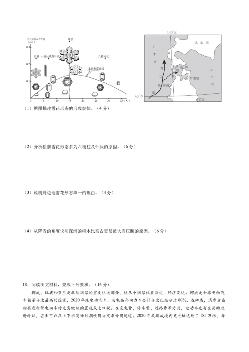 黄金卷03（考试版）-赢在高考&middot;黄金8卷备战2024年高考地理模拟卷（辽宁专用）_9.2025地理总复习_2024年新高考资料_4.2024高考模拟预测试卷