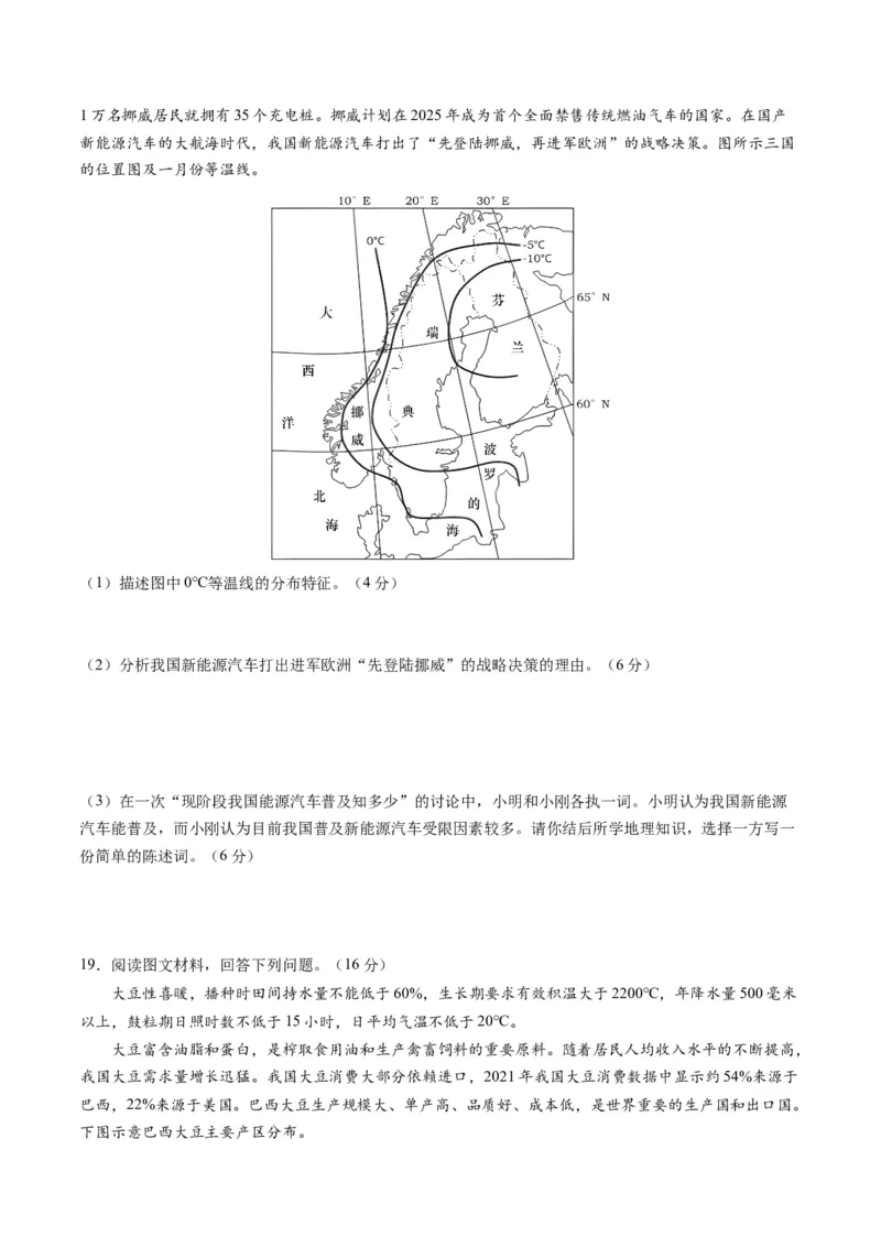 黄金卷03（考试版）-赢在高考&middot;黄金8卷备战2024年高考地理模拟卷（辽宁专用）_9.2025地理总复习_2024年新高考资料_4.2024高考模拟预测试卷