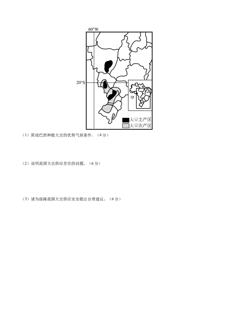 黄金卷03（考试版）-赢在高考&middot;黄金8卷备战2024年高考地理模拟卷（辽宁专用）_9.2025地理总复习_2024年新高考资料_4.2024高考模拟预测试卷