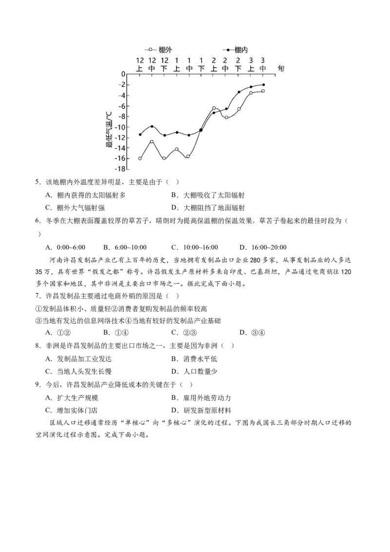 黄金卷07（考试版）-赢在高考&middot;黄金8卷备战2024年高考地理模拟卷（天津专用）_9.2025地理总复习_2024年新高考资料_4.2024高考模拟预测试卷