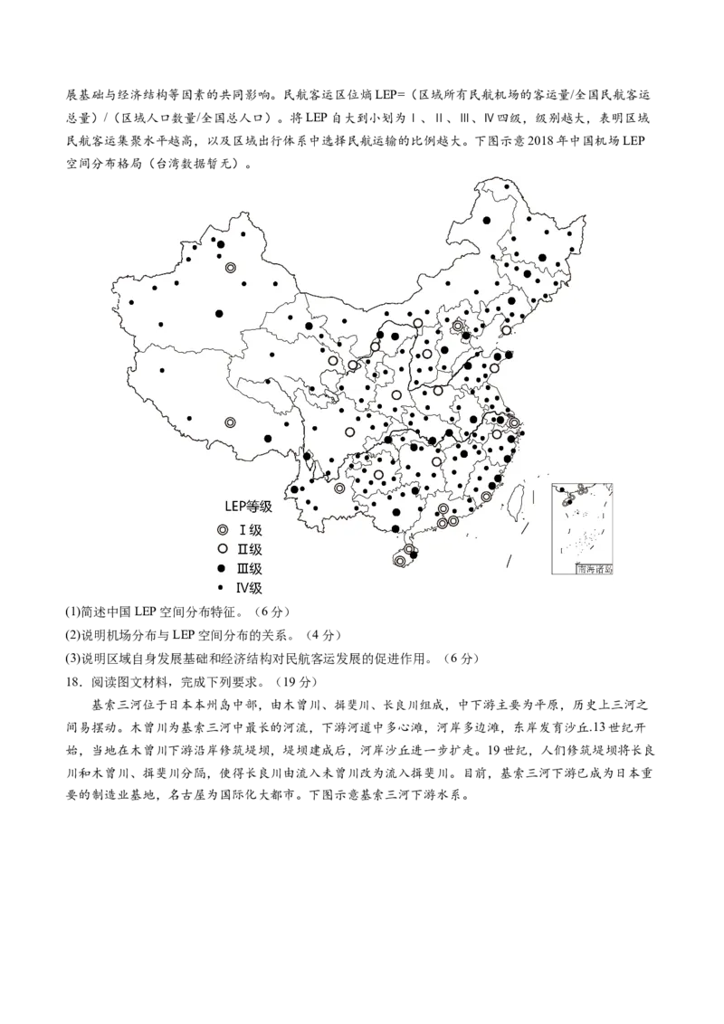 黄金卷07（考试版）-赢在高考&middot;黄金8卷备战2024年高考地理模拟卷（天津专用）_9.2025地理总复习_2024年新高考资料_4.2024高考模拟预测试卷