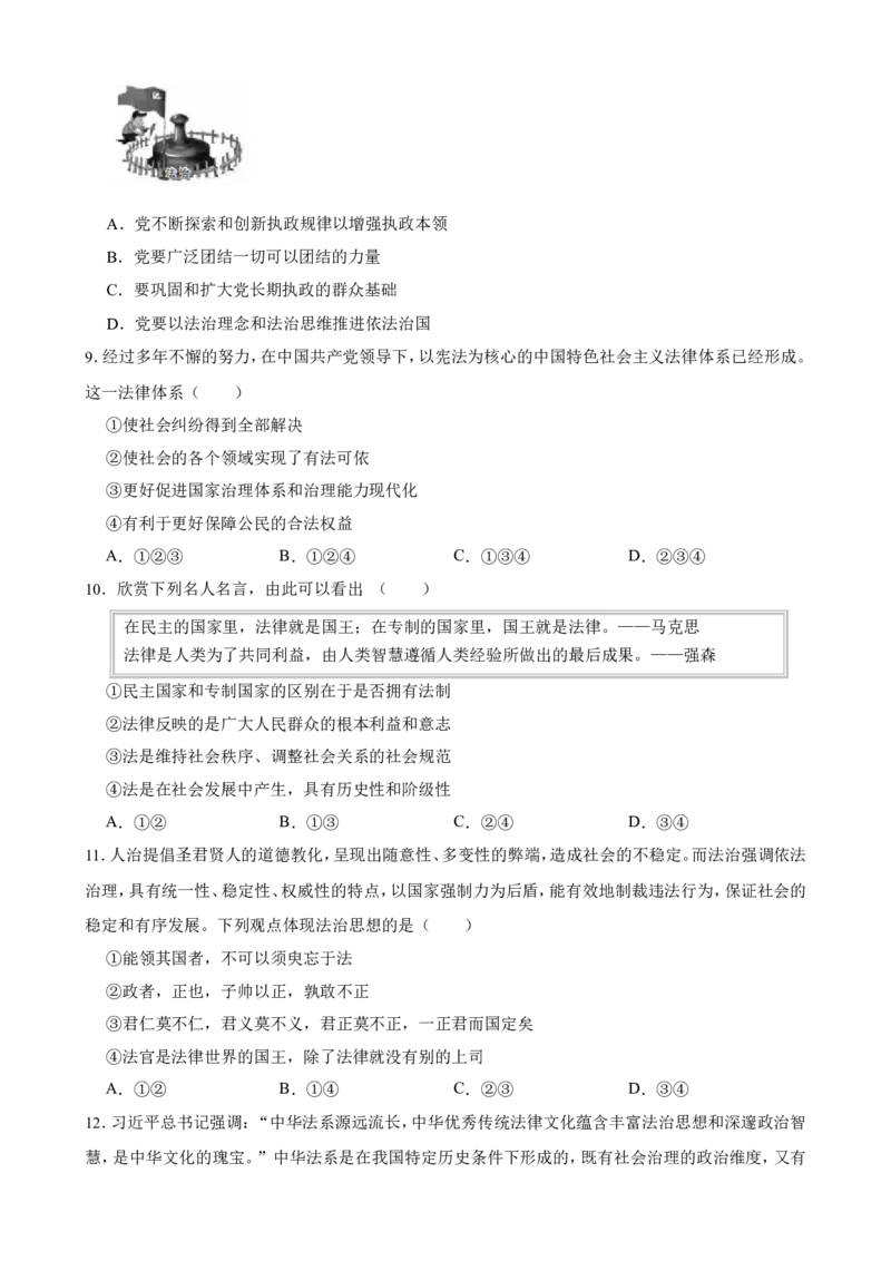 必修3第七课治国理政的基本方式一轮复习精练（含答案+解析）_8.2025政治总复习_2025年新高考资料_一轮复习_备考2025新高考政治一轮复习精练（含答案+解析）