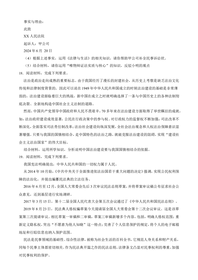 必修3第七课治国理政的基本方式一轮复习精练（含答案+解析）_8.2025政治总复习_2025年新高考资料_一轮复习_备考2025新高考政治一轮复习精练（含答案+解析）