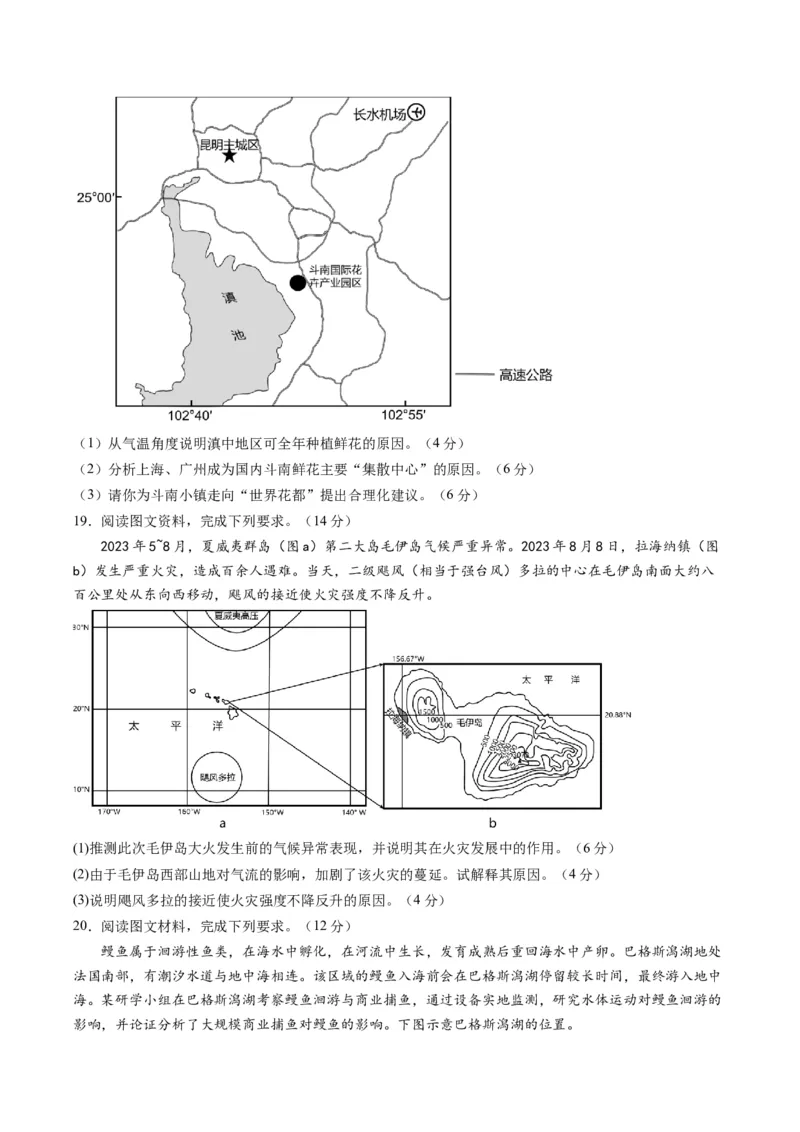 黄金卷08（原卷版）-赢在高考&middot;黄金8卷备战2024年高考地理模拟卷（湖南专用）_9.2025地理总复习_2024年新高考资料_4.2024高考模拟预测试卷