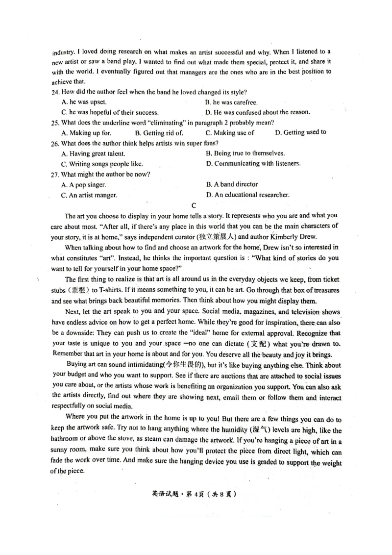 巴中市普通高中2020级&ldquo;零诊&rdquo;考试英语试题_3.2025英语总复习_2023年新高考资料_3英语高考模拟题_老高考_2023届四川省巴中市高三零诊考试英语试题