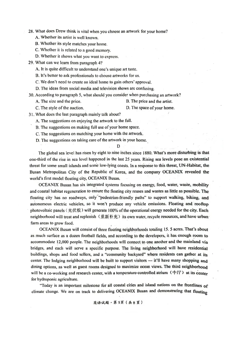巴中市普通高中2020级&ldquo;零诊&rdquo;考试英语试题_3.2025英语总复习_2023年新高考资料_3英语高考模拟题_老高考_2023届四川省巴中市高三零诊考试英语试题