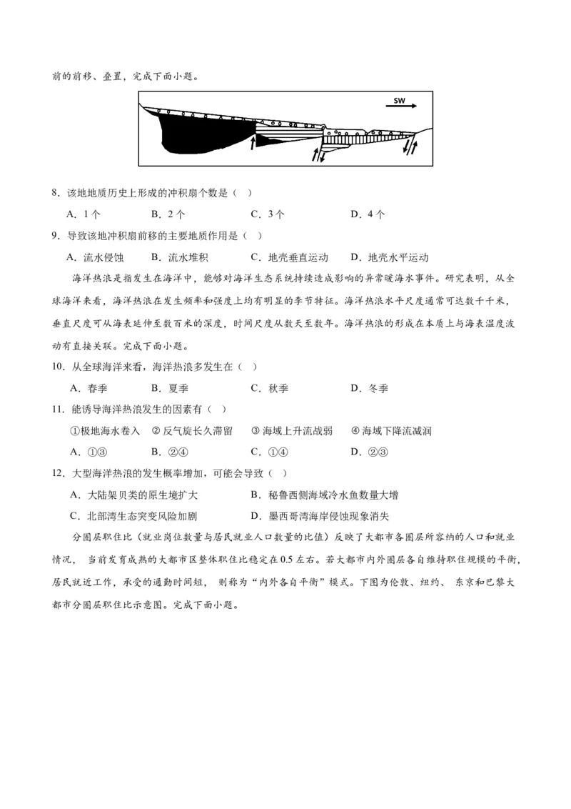 黄金卷05（考卷版）-赢在高考黄金8卷备战2024年高考地理模拟卷（福建专用）_9.2025地理总复习_2024年新高考资料_4.2024高考模拟预测试卷