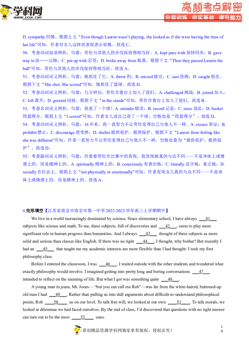 完形填空解密04生活常识和文化背景（分层训练）-高频考点解密2023年高考英语二轮复习讲义+分层训练（新高考专用）（教师版）_3.2025英语总复习_2023年新高考资料_二轮复习