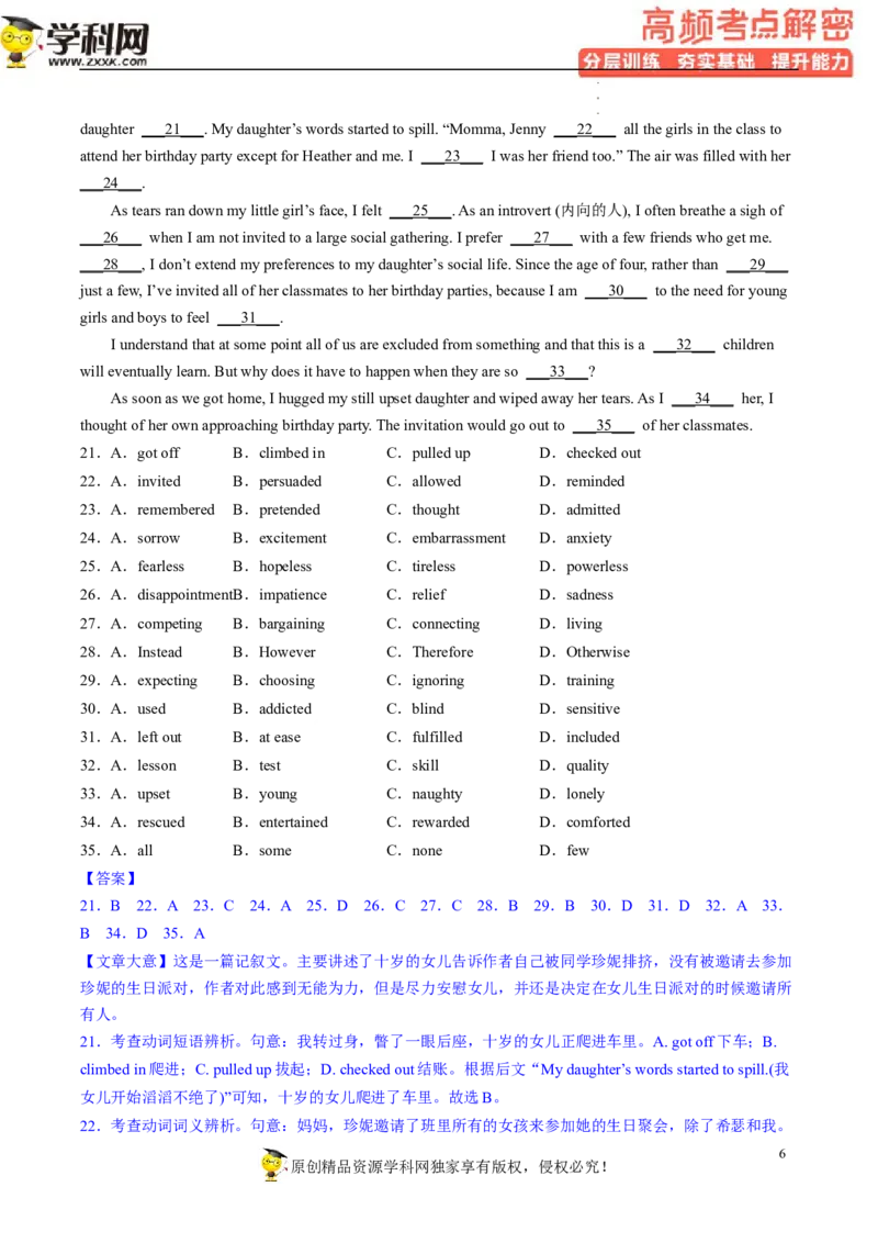 完形填空解密04生活常识和文化背景（分层训练）-高频考点解密2023年高考英语二轮复习讲义+分层训练（新高考专用）（教师版）_3.2025英语总复习_2023年新高考资料_二轮复习