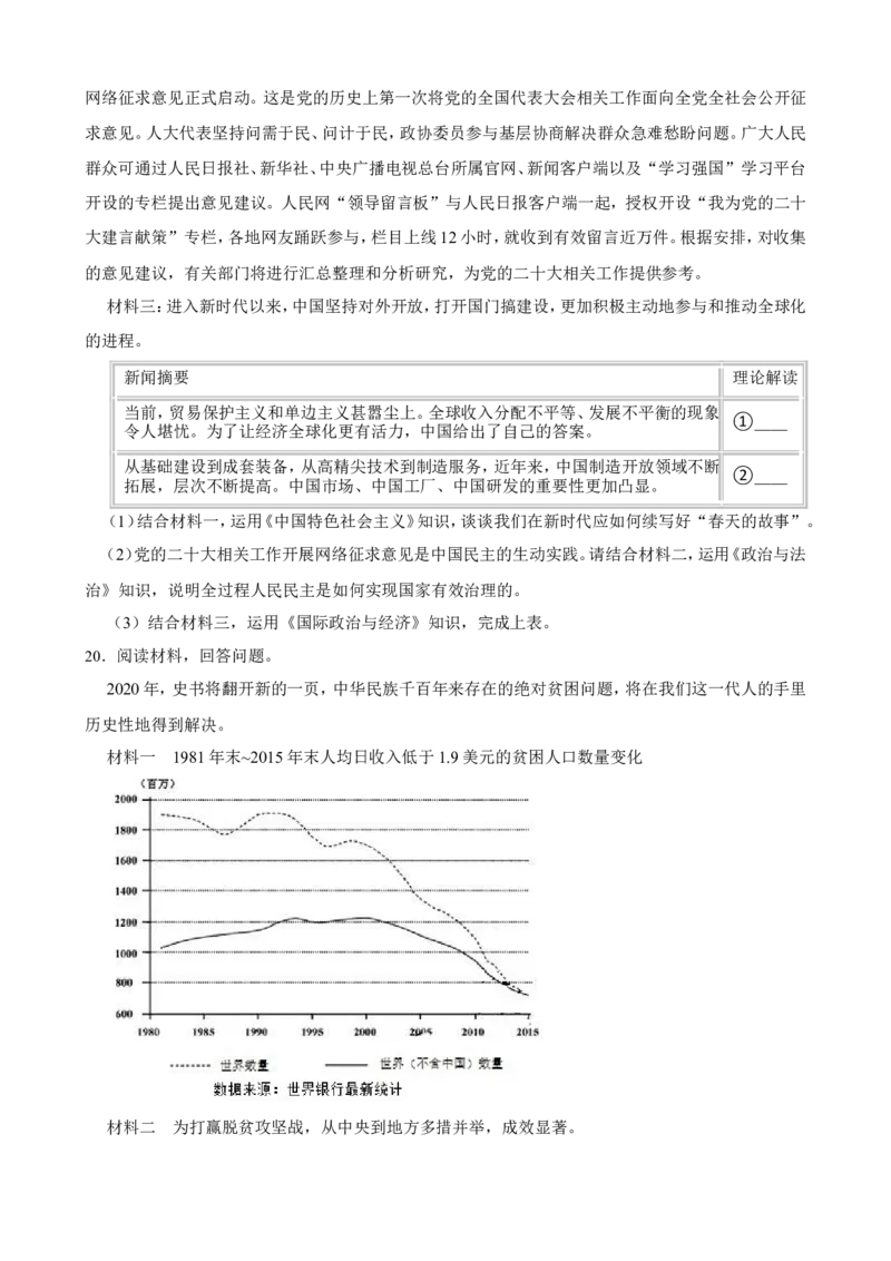 必修2第三课我国的经济发展一轮复习精练（含答案+解析）_8.2025政治总复习_2025年新高考资料_一轮复习_备考2025新高考政治一轮复习精练（含答案+解析）