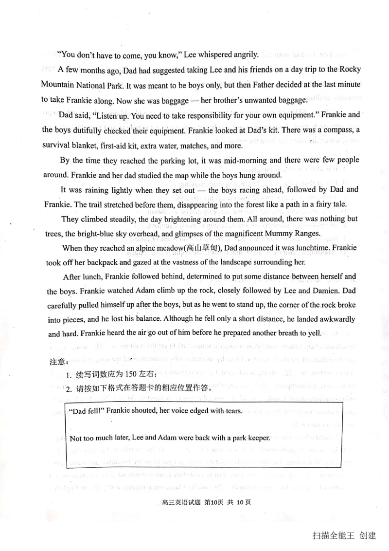 山东省日照市2022-2023学年高三上学期期末校际考试英语试题_3.2025英语总复习_2023年新高考资料_3英语高考模拟题_新高考_2023届山东日照高三上学期期末校际联合考试英语