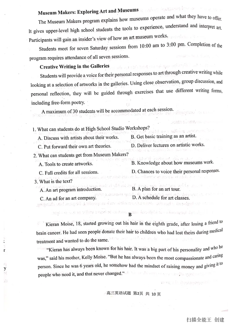 山东省日照市2022-2023学年高三上学期期末校际考试英语试题_3.2025英语总复习_2023年新高考资料_3英语高考模拟题_新高考_2023届山东日照高三上学期期末校际联合考试英语