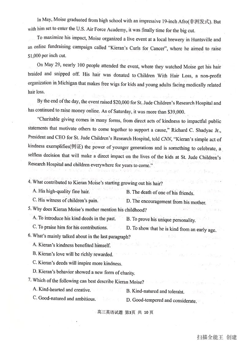 山东省日照市2022-2023学年高三上学期期末校际考试英语试题_3.2025英语总复习_2023年新高考资料_3英语高考模拟题_新高考_2023届山东日照高三上学期期末校际联合考试英语