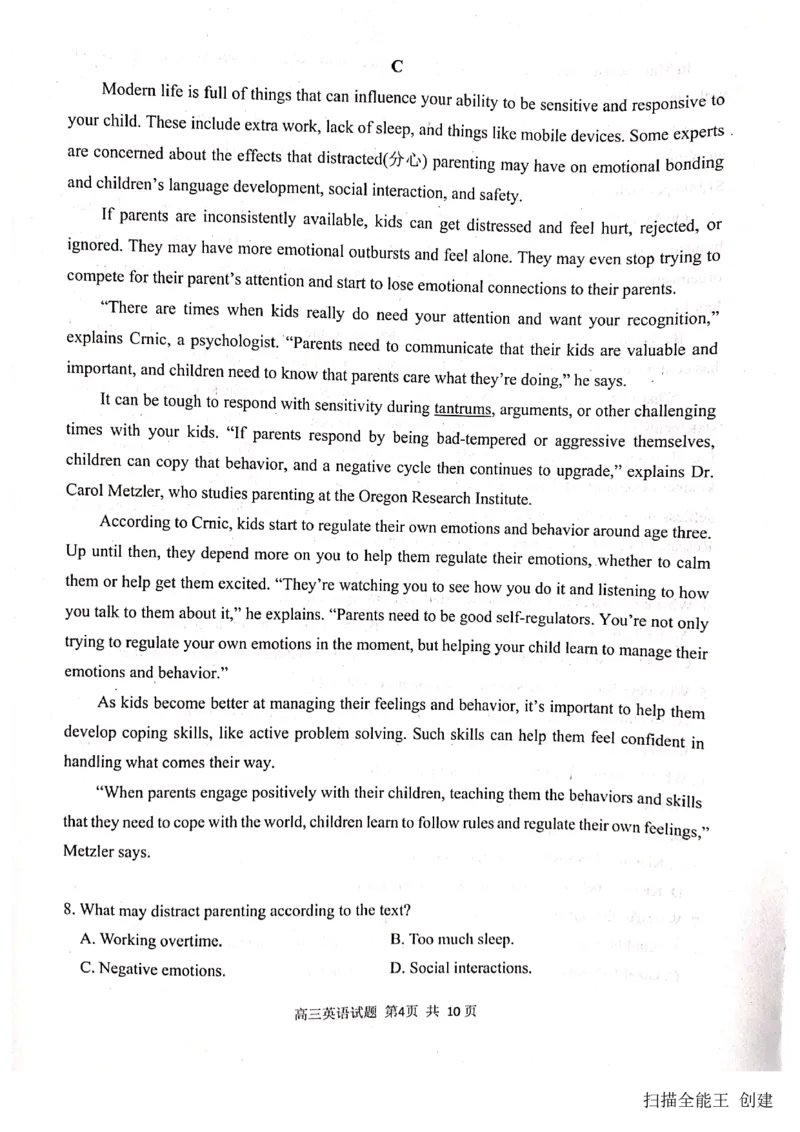 山东省日照市2022-2023学年高三上学期期末校际考试英语试题_3.2025英语总复习_2023年新高考资料_3英语高考模拟题_新高考_2023届山东日照高三上学期期末校际联合考试英语