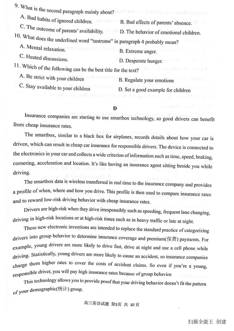 山东省日照市2022-2023学年高三上学期期末校际考试英语试题_3.2025英语总复习_2023年新高考资料_3英语高考模拟题_新高考_2023届山东日照高三上学期期末校际联合考试英语