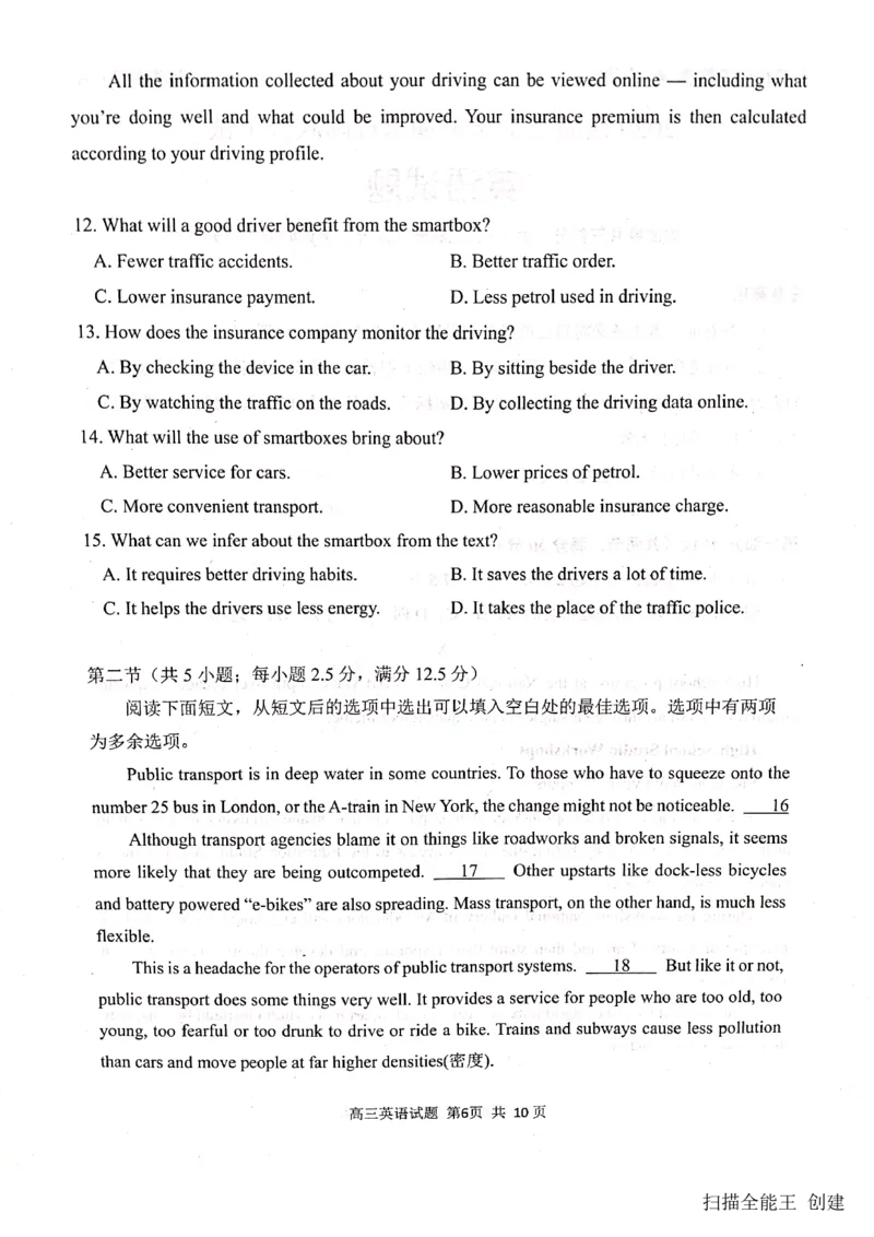 山东省日照市2022-2023学年高三上学期期末校际考试英语试题_3.2025英语总复习_2023年新高考资料_3英语高考模拟题_新高考_2023届山东日照高三上学期期末校际联合考试英语