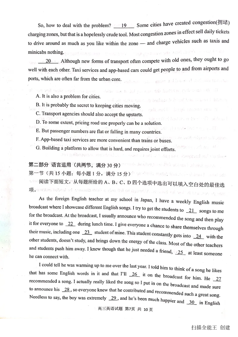 山东省日照市2022-2023学年高三上学期期末校际考试英语试题_3.2025英语总复习_2023年新高考资料_3英语高考模拟题_新高考_2023届山东日照高三上学期期末校际联合考试英语
