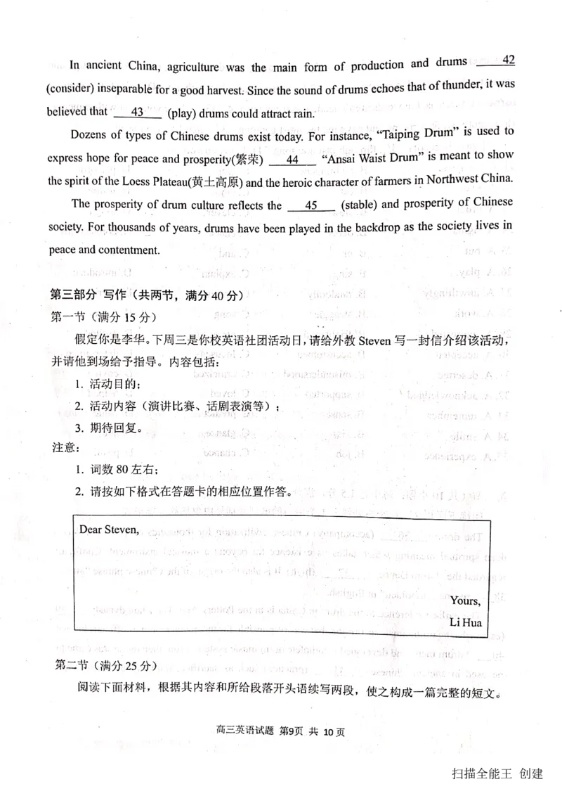 山东省日照市2022-2023学年高三上学期期末校际考试英语试题_3.2025英语总复习_2023年新高考资料_3英语高考模拟题_新高考_2023届山东日照高三上学期期末校际联合考试英语