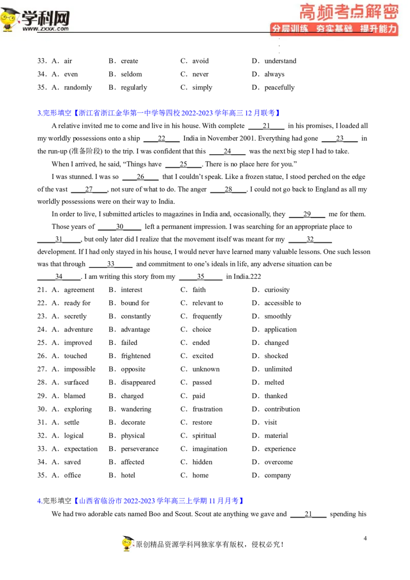 完形填空解密03行文逻辑（分层训练）-高频考点解密2023年高考英语二轮复习讲义+分层训练（新高考专用）（学生版）_3.2025英语总复习_2023年新高考资料_二轮复习