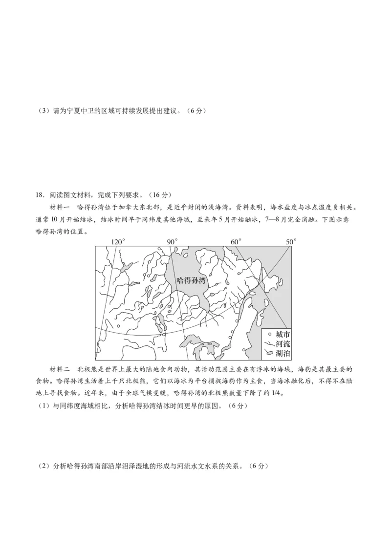 黄金卷05（考试版）-赢在高考&middot;黄金8卷备战2024年高考地理模拟卷（辽宁专用）_9.2025地理总复习_2024年新高考资料_4.2024高考模拟预测试卷