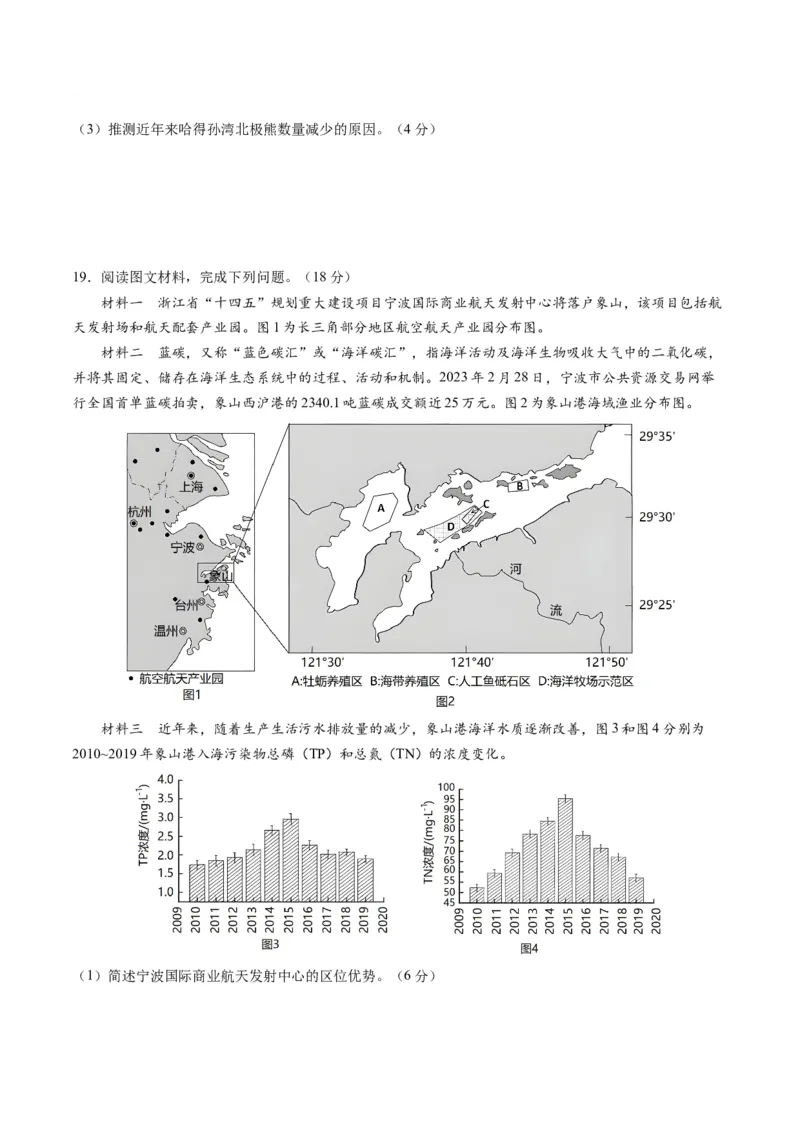 黄金卷05（考试版）-赢在高考&middot;黄金8卷备战2024年高考地理模拟卷（辽宁专用）_9.2025地理总复习_2024年新高考资料_4.2024高考模拟预测试卷
