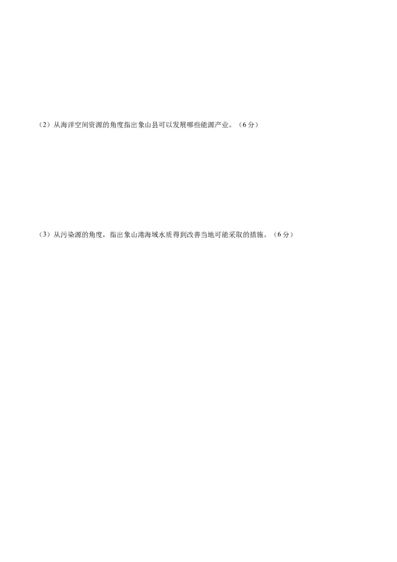 黄金卷05（考试版）-赢在高考&middot;黄金8卷备战2024年高考地理模拟卷（辽宁专用）_9.2025地理总复习_2024年新高考资料_4.2024高考模拟预测试卷