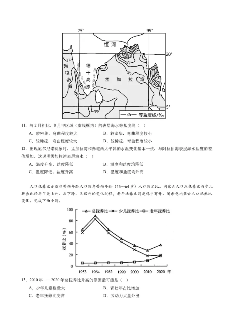 黄金卷06（考试版）-赢在高考&middot;黄金8卷备战2024年高考地理模拟卷（河北专用）_9.2025地理总复习_2024年新高考资料_4.2024高考模拟预测试卷