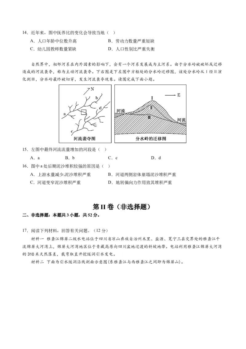 黄金卷06（考试版）-赢在高考&middot;黄金8卷备战2024年高考地理模拟卷（河北专用）_9.2025地理总复习_2024年新高考资料_4.2024高考模拟预测试卷