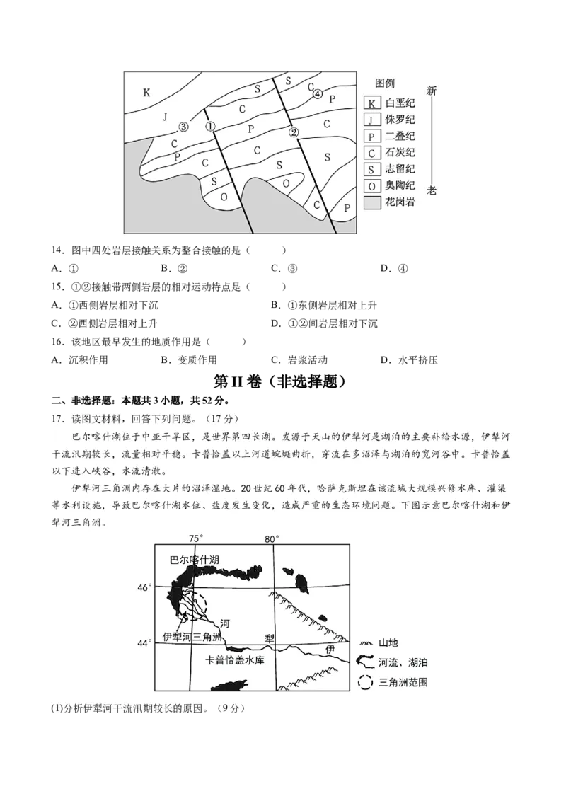 黄金卷04（考试版）-赢在高考&middot;黄金8卷备战2024年高考地理模拟卷（河北专用）_9.2025地理总复习_2024年新高考资料_4.2024高考模拟预测试卷