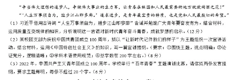 政治_8.2025政治总复习_政治高考模拟题_老高考_2023年_2023届高三安徽鼎尖教育10月联考政治_2023届高三安徽鼎尖教育10月联考政治