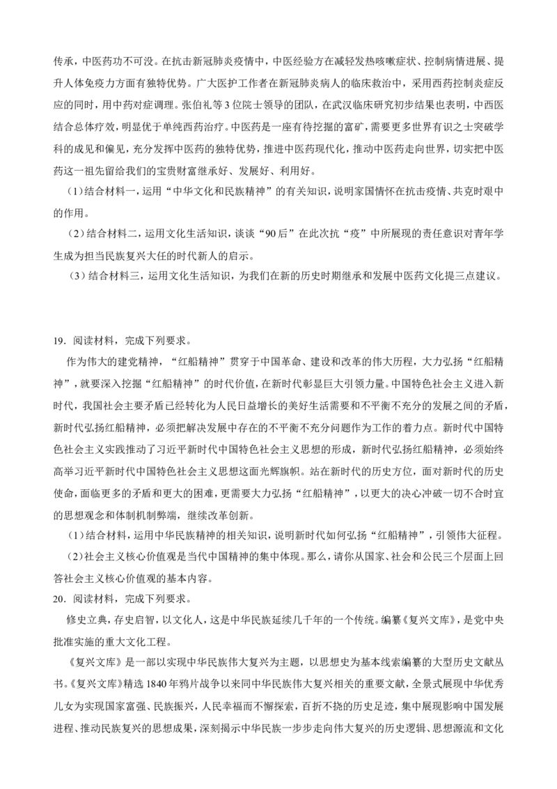 必修4第九课发展中国特色社会主义文化一轮复习精练（含答案+解析）_8.2025政治总复习_2025年新高考资料_一轮复习_备考2025新高考政治一轮复习精练（含答案+解析）
