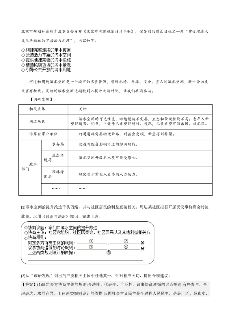 专题七全面依法治国（测试）（解析版）_8.2025政治总复习_2023年新高考资料_二轮复习_2023年高考政治二轮复习讲练测（新高考专用）