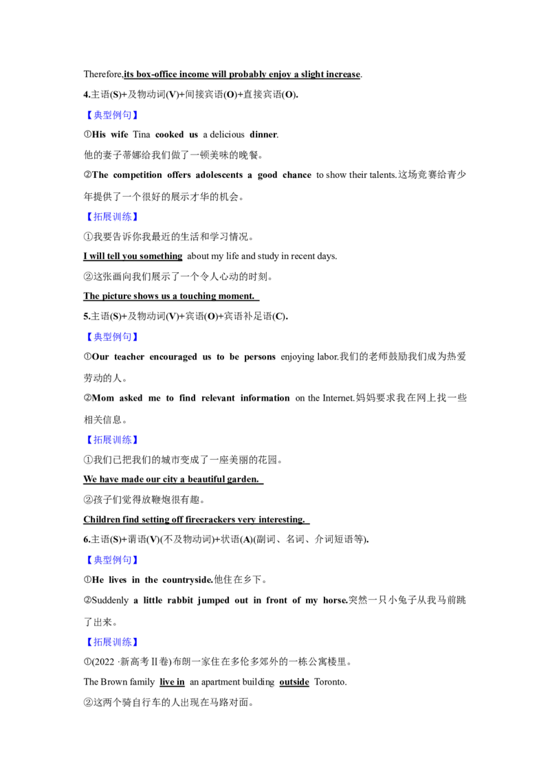 应用文技巧1：句式的选择与应用(解析版)_3.2025英语总复习_2025年新高考资料_一轮复习_2025年高考英语一轮复习应用文写作与读后续写精讲精练(知识点PPT+精讲精练)（完结）