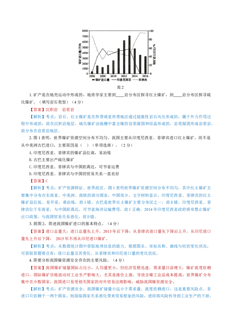 黄金卷03（解析版）-赢在高考&middot;黄金8卷备战2024年高考地理模拟卷（上海专用）_9.2025地理总复习_2024年新高考资料_4.2024高考模拟预测试卷