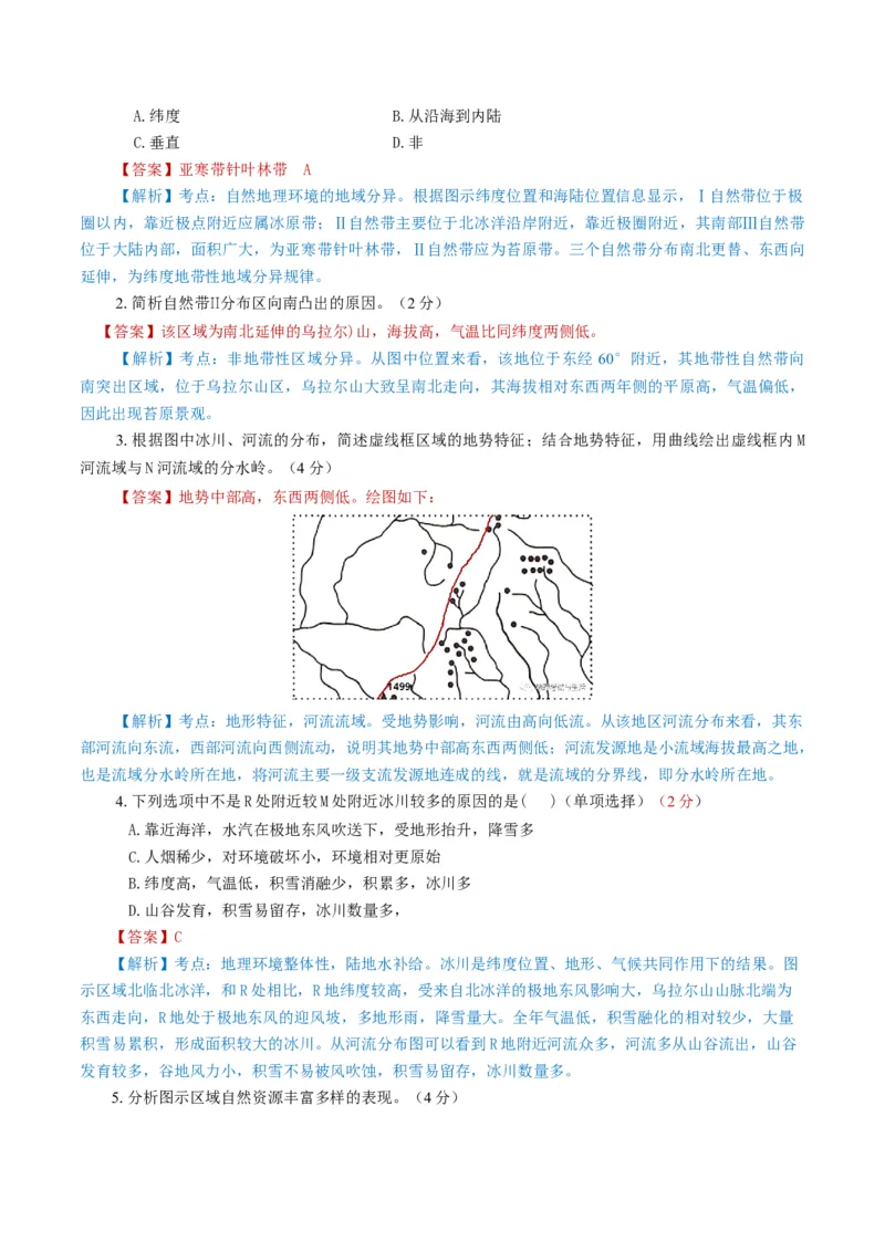 黄金卷03（解析版）-赢在高考&middot;黄金8卷备战2024年高考地理模拟卷（上海专用）_9.2025地理总复习_2024年新高考资料_4.2024高考模拟预测试卷