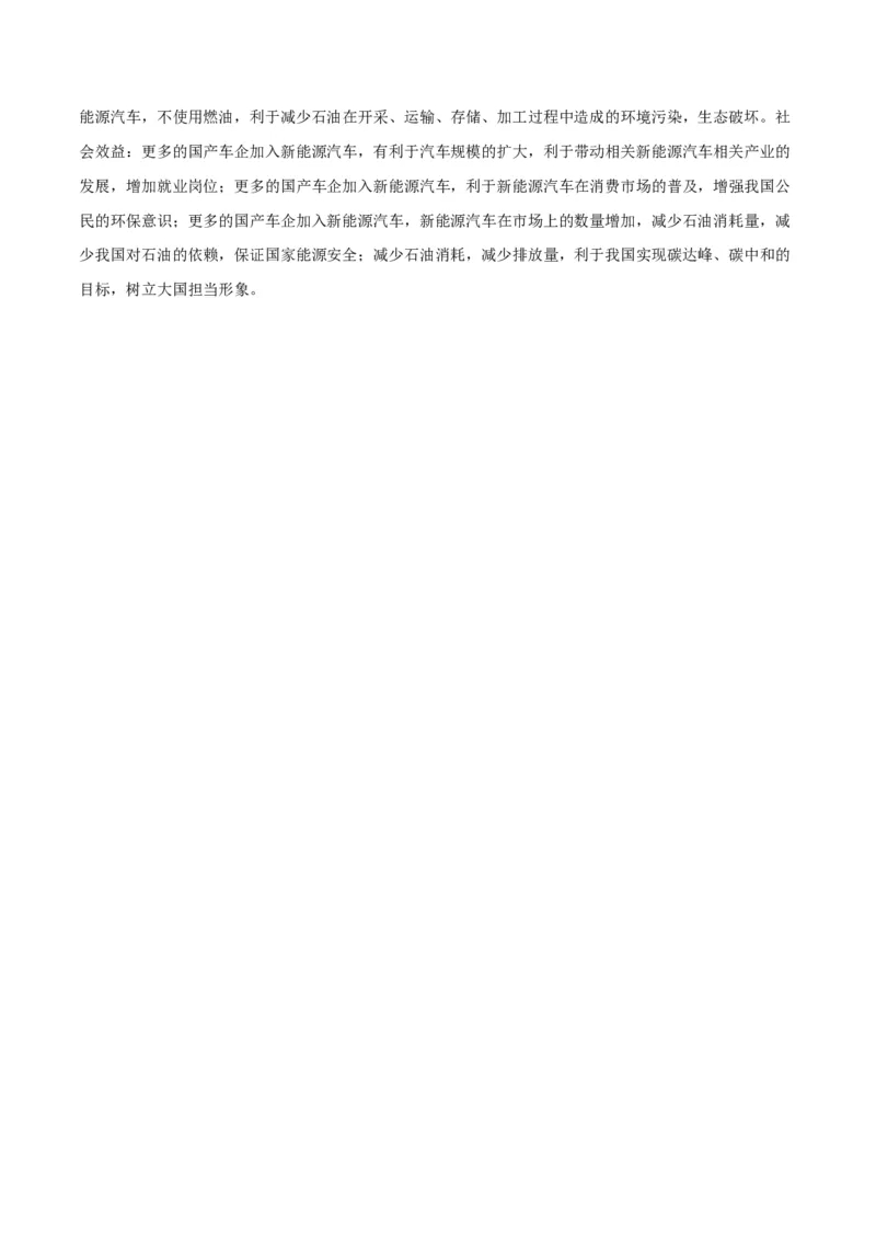 黄金卷08（参考答案）-赢在高考&middot;黄金8卷备战2024年高考地理模拟卷（湖北专用）_9.2025地理总复习_2024年新高考资料_4.2024高考模拟预测试卷
