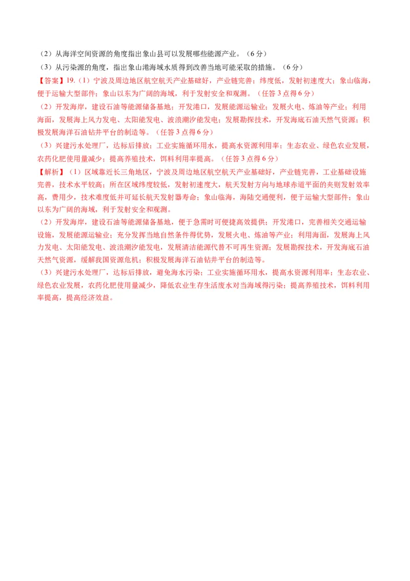 黄金卷05（解析版）-赢在高考&middot;黄金8卷备战2024年高考地理模拟卷（辽宁专用）_9.2025地理总复习_2024年新高考资料_4.2024高考模拟预测试卷