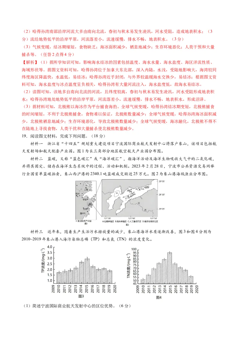 黄金卷05（解析版）-赢在高考&middot;黄金8卷备战2024年高考地理模拟卷（辽宁专用）_9.2025地理总复习_2024年新高考资料_4.2024高考模拟预测试卷