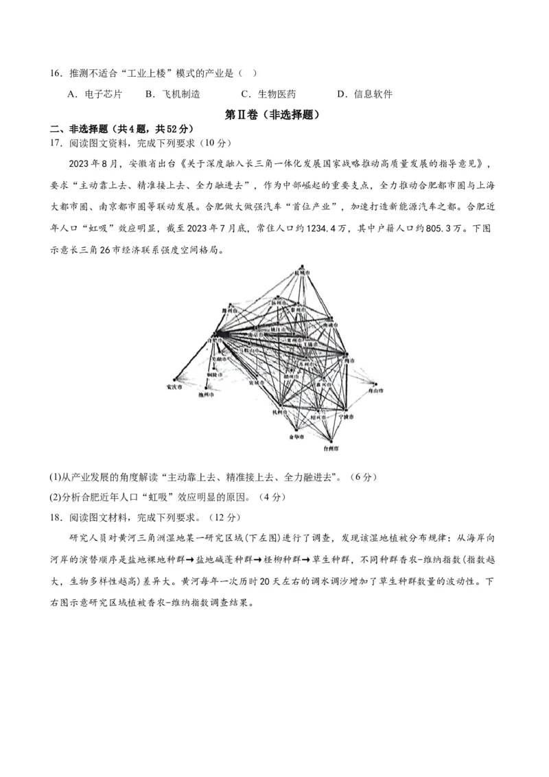 黄金卷（江西专用）（试卷版）-赢在高考&middot;黄金8卷备战2024年高考地理模拟卷（新高考七省专用）_9.2025地理总复习_2024年新高考资料_4.2024高考模拟预测试卷