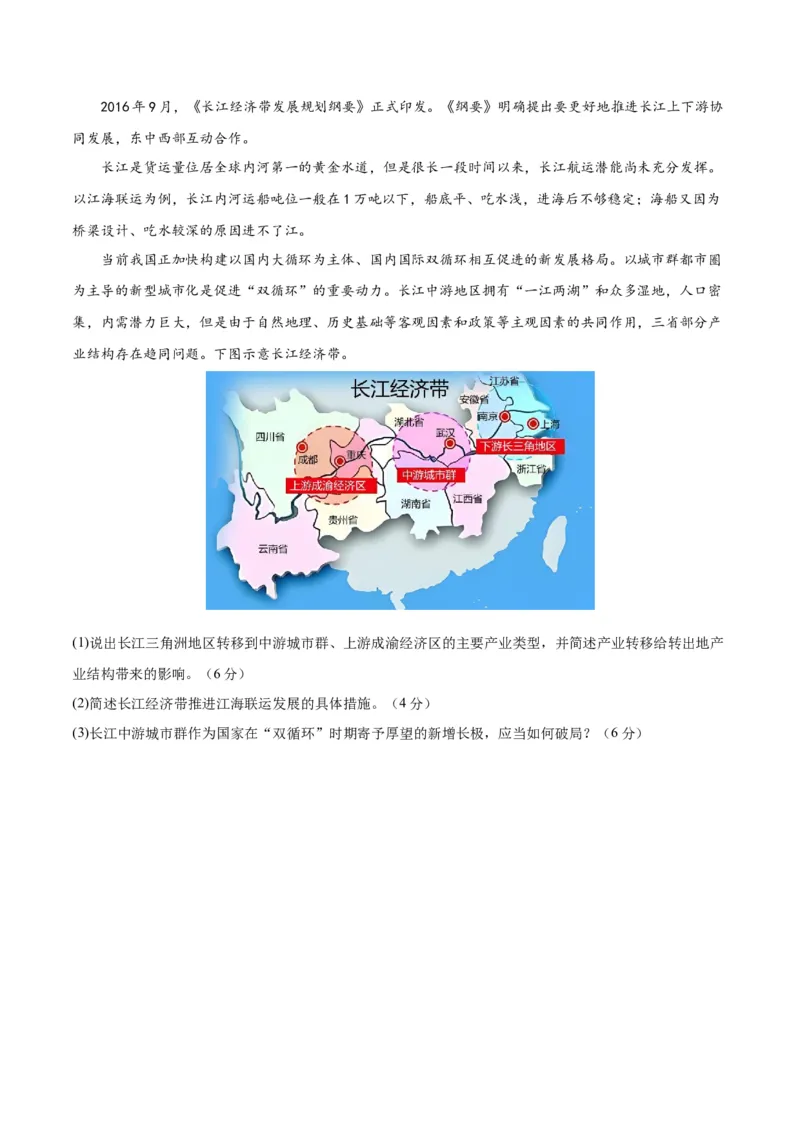 黄金卷（江西专用）（试卷版）-赢在高考&middot;黄金8卷备战2024年高考地理模拟卷（新高考七省专用）_9.2025地理总复习_2024年新高考资料_4.2024高考模拟预测试卷