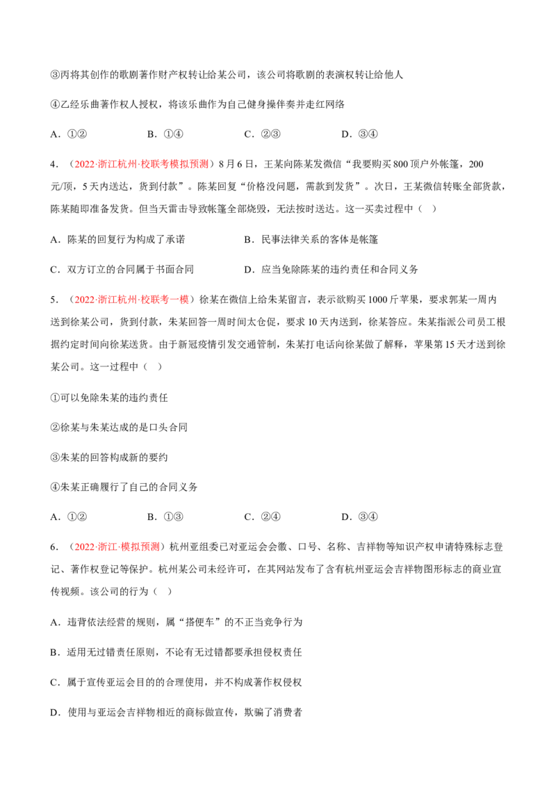 专题15民事权利与义务、家庭与婚姻（分层训练）（原卷版）_8.2025政治总复习_2023年新高考资料_二轮复习