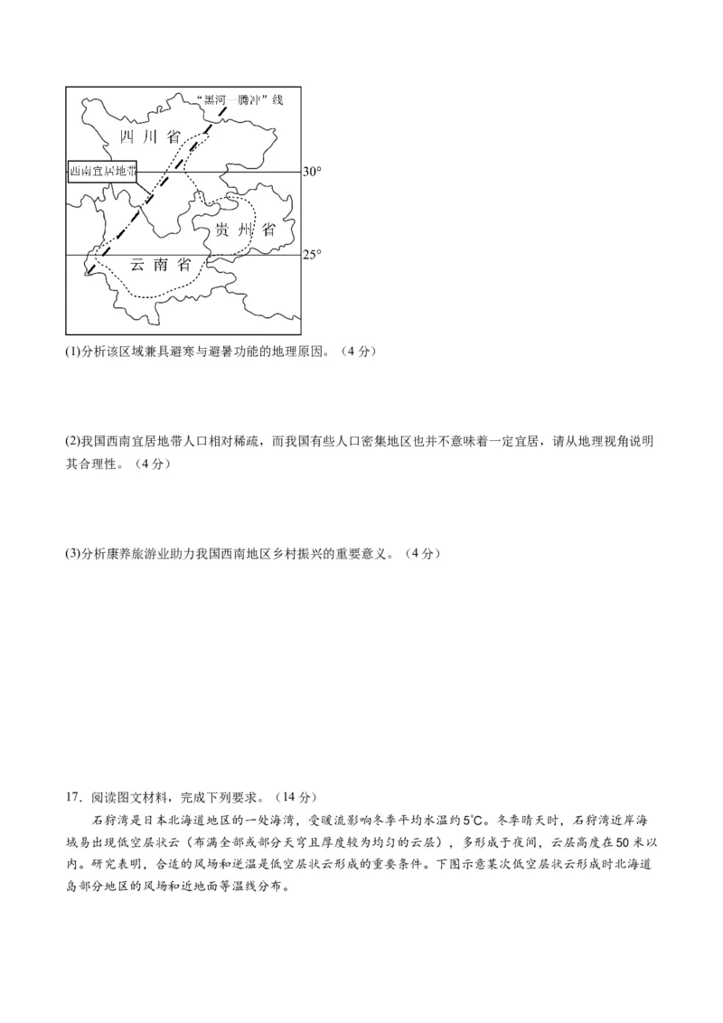 黄金卷08（考试版）-赢在高考&middot;黄金8卷备战2024年高考地理模拟卷（山东专用）_9.2025地理总复习_2024年新高考资料_4.2024高考模拟预测试卷