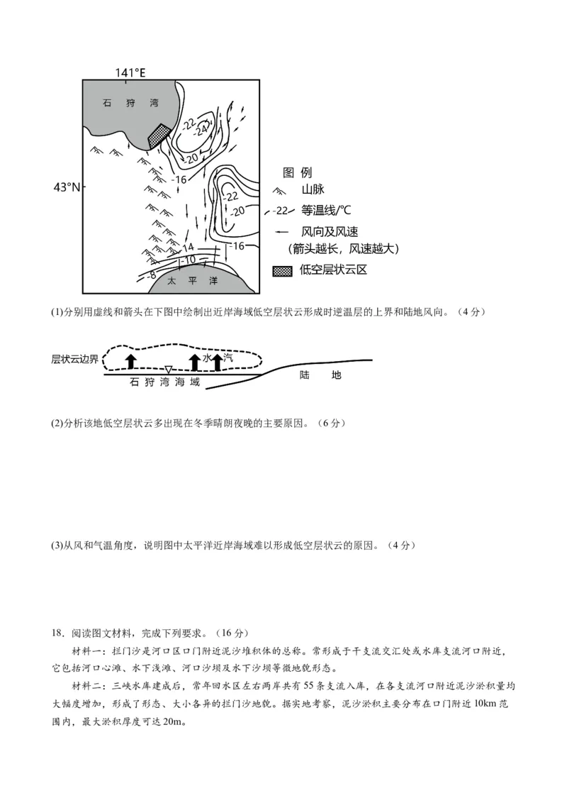 黄金卷08（考试版）-赢在高考&middot;黄金8卷备战2024年高考地理模拟卷（山东专用）_9.2025地理总复习_2024年新高考资料_4.2024高考模拟预测试卷