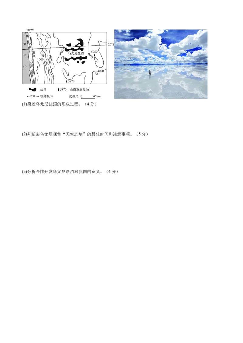 黄金卷08（考试版）-赢在高考&middot;黄金8卷备战2024年高考地理模拟卷（山东专用）_9.2025地理总复习_2024年新高考资料_4.2024高考模拟预测试卷