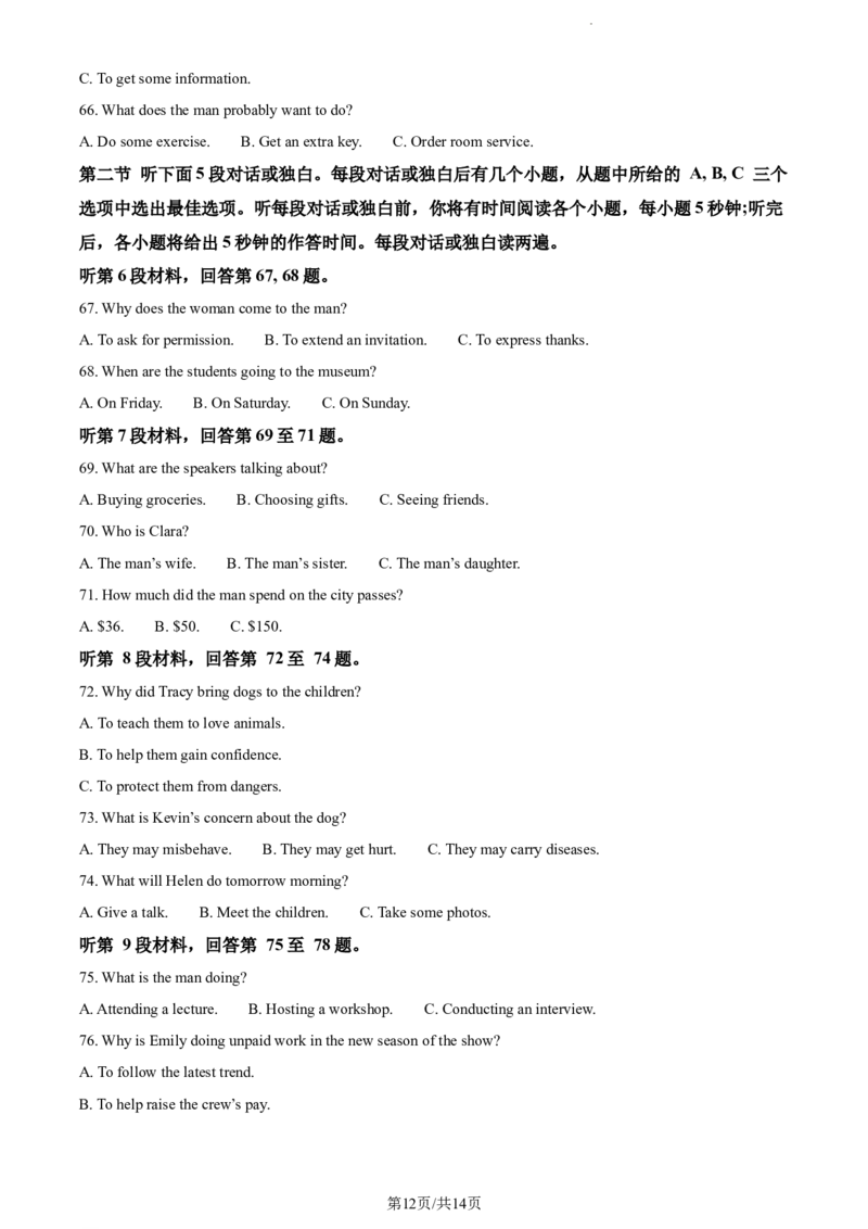 天津市耀华中学2022-2023学年高三上学期第三次月考英语试卷（原卷版）_3.2025英语总复习_英语高考模拟题_新高考_2023年_天津市耀华中学高三上学期第三次月考英语