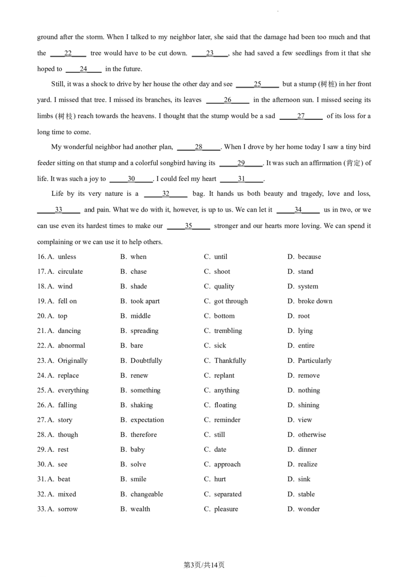 天津市耀华中学2022-2023学年高三上学期第三次月考英语试卷（原卷版）_3.2025英语总复习_英语高考模拟题_新高考_2023年_天津市耀华中学高三上学期第三次月考英语