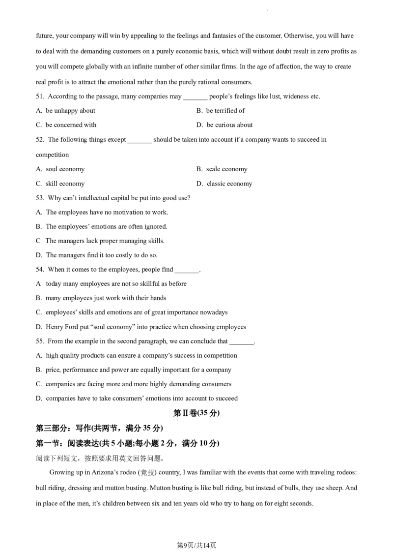 天津市耀华中学2022-2023学年高三上学期第三次月考英语试卷（原卷版）_3.2025英语总复习_英语高考模拟题_新高考_2023年_天津市耀华中学高三上学期第三次月考英语