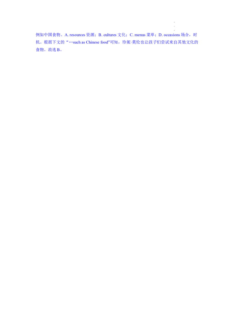 完形填空解密01词汇复现（讲义）-高频考点解密2023年高考英语二轮复习讲义+分层训练（新高考专用）（教师版）_3.2025英语总复习_2023年新高考资料_二轮复习