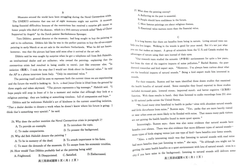 山东省潍坊市2022-2023学年高三上学期10月月考英语试题_3.2025英语总复习_英语高考模拟题_新高考_2023年_2023山东省潍坊市高三上学期10月份过程性检测英语