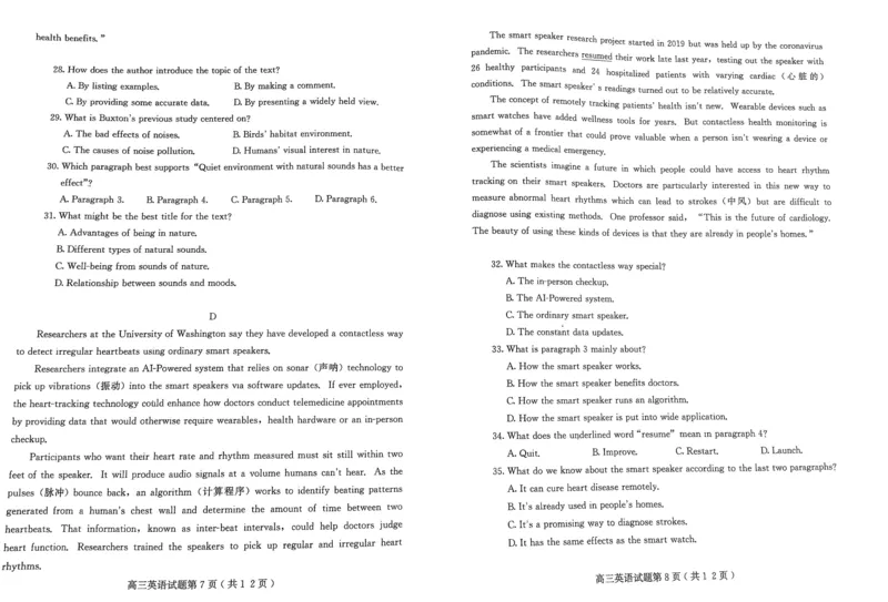 山东省潍坊市2022-2023学年高三上学期10月月考英语试题_3.2025英语总复习_英语高考模拟题_新高考_2023年_2023山东省潍坊市高三上学期10月份过程性检测英语